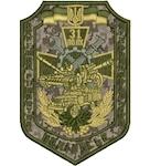 Шеврон 31 полк Подільськ