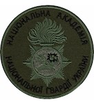 Шеврон Національна академія Національної гвардії України