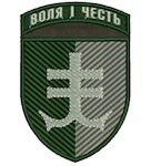 Шеврон 35 окрема бригада морської піхоти Воля і честь