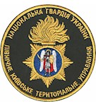 Шеврон НГУ Північне Київське територіальне управління (кольоровий)