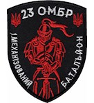 Шеврон 23 ОМБр 1 Механізований батальйон