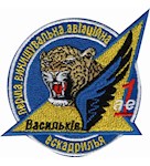 Шеврон 1 винищувальна авіаційна ескадрилья Васильків
