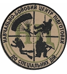 Шеврон Навчально-бойовий центр підготовки до спеціальних дій