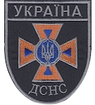 Шеврон ДСНС Україна  (сіра нитка)