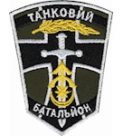 Шеврон Танковий батальйон (кольоровий)