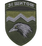 Шеврон 109 окремий гірсько-штурмовий батальйон "Зі щитом"