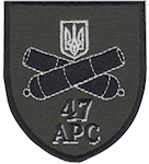 Шеврон 47 АРС
