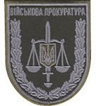 Шеврон Військова прокуратура (щит)