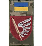 Shevron-zaglushka na lipuchke 79 okrema desantno-shturmova brigada (tsvetnoy)