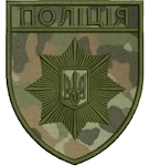 Shevron Politsiya (obshchiy)