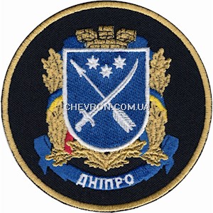 Шеврон Дніпро