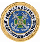 Шеврон Морська охорона Державна прикордонна служба України