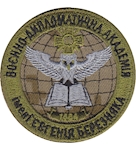 Шеврон Воєнно-дипломатична академія