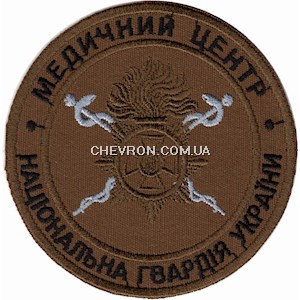 Шеврон Медичний центр НГУ