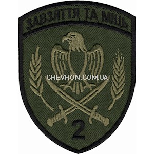 Шеврон 2 прикордонний загін