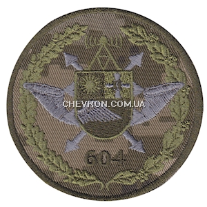 Шеврон 604 окремий лінійний батальйон зв'язку