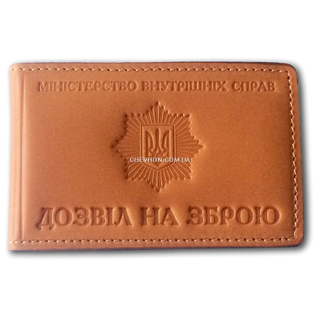 Обкладинка "Дозвіл на зброю МВС" (горизонтальна) (Арт.95315)