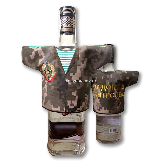 Сорочка на пляшку сувенірна "Кордон під контролем"