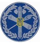 Шеврон Міністерство юстиції України (загальний)