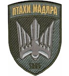 Шеврон 414 окремий батальйон ударних БАС Птахи Мадяра