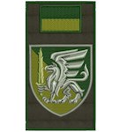 Шеврон-заглушка на липучці 81 окрема аеромобільна бригада (грифон, польовий прапорець)