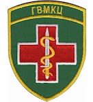 Шеврон ГВМКЦ