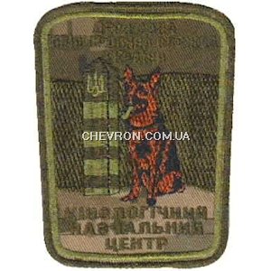 Шеврон Кінологічний навчальний центр