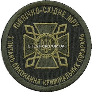 Шеврон ДКВС Північно-східне МРУ