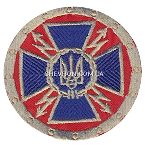 Шеврон "Держслужба спецзв'язку і захисту інформації(коло)"