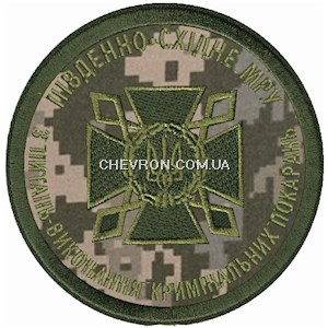 Шеврон ДКВС Південно-східне МРУ