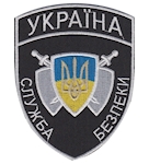 Шеврон "Служба безпеки Україна" (щит)