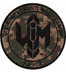 Шеврон Центр імітаційного моделювання НА НГУ