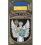 Шеврон-заглушка на липучці ВІТІ "Patria et honor"