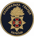 Шеврон Національна гвардія України (кольоровий)