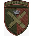 Шеврон 68 ОАБр Мужністю та вогнем (корона)