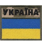Прапорець прикордонної служби Україна (кольоровий, напис чорним)
