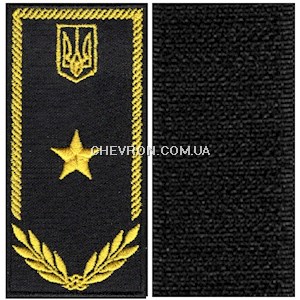 Погон Радник митної служби 3 рангу (нитка жовта, на липучці)