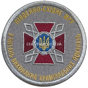 Шеврон ДКВС Південно-східне МРУ