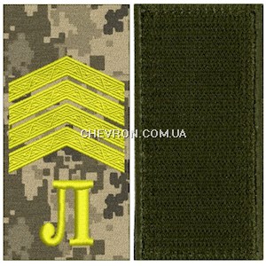 Погон Л Ліцеїст - старший сержант (нитка жовта, на липучці)