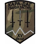 Шеврон Кара-Даг Гвардія наступу