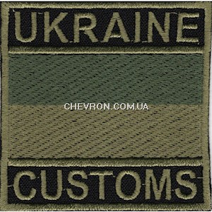 Прапорець "Ukraine customs"
