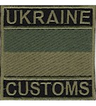 Прапорець "Ukraine customs"