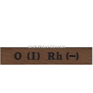 Нашивка "Група крові 1-" ЗСУ (на липучці)