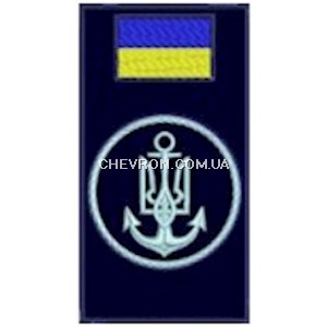 Шеврон-заглушка на липучці Військово-морські Сили ЗСУ