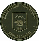 Шеврон Біосферний заповідник Карпатський