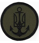 Шеврон Військово-Морські Сили ЗСУ (нитка чорна, коло)