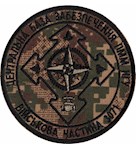 Шеврон Центральна база забезпечення ПММ НГУ (в/ч 3071)