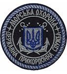 Шеврон Морська охорона Державна прикордонна служба
