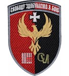 Шеврон 63 ОМБр 106 ОМБ