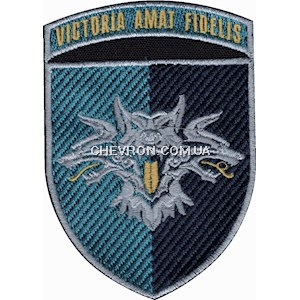 Шеврон 38 ОБрМП (в/ч А4765) Victoria Amat Fidelis